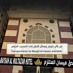 Maysan Al Moltazem *** مكة